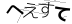 CAPTCHA